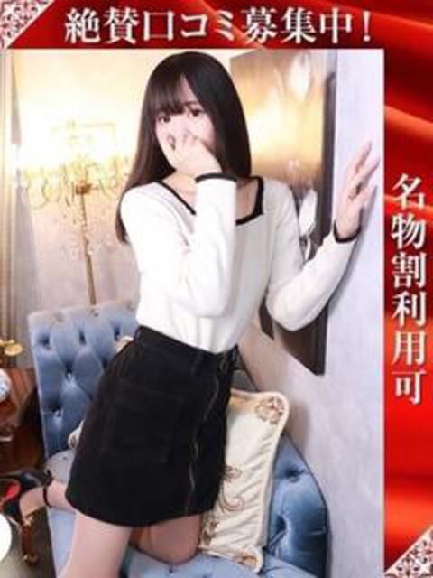 るみの 奥様特急三条店（人妻デリヘル）