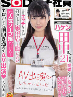 リカ NEW GENERATION(宇都宮/デリヘル)