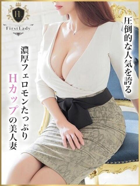 ひとみ ファーストレディ(博多)（デリヘル）