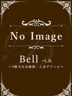 えみり★広瀬アリス似モデル美女 Bell～S級美女お姉様・人妻デリヘル～（五反田/デリヘル）