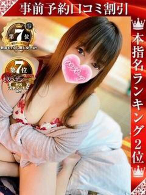 みいさ 奥様特急三条店（人妻デリヘル）