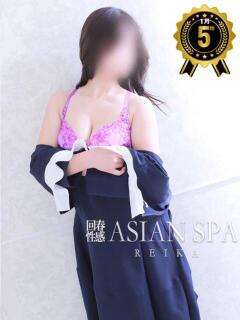 麗華(れいか) 伊勢崎回春性感メンズエステ ASIANSPA（伊勢崎/デリヘル）