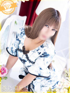 ちなつ 英乃國屋（道後/ソープ）