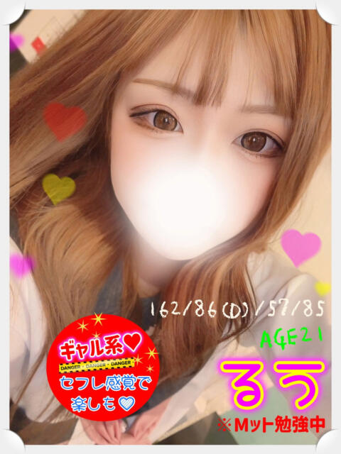 るう MAHARAJA(マハラジャ)千葉（ソープランド）