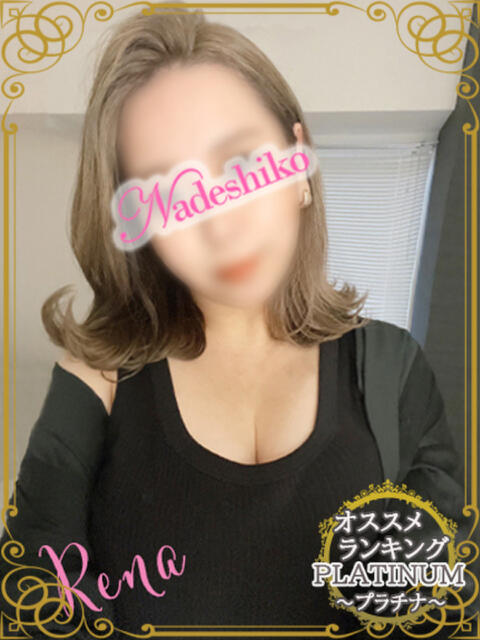 れな なでしこ(十三)(人妻ホテヘル)