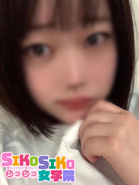すみか SIKOSIKO女学院（デリヘル）
