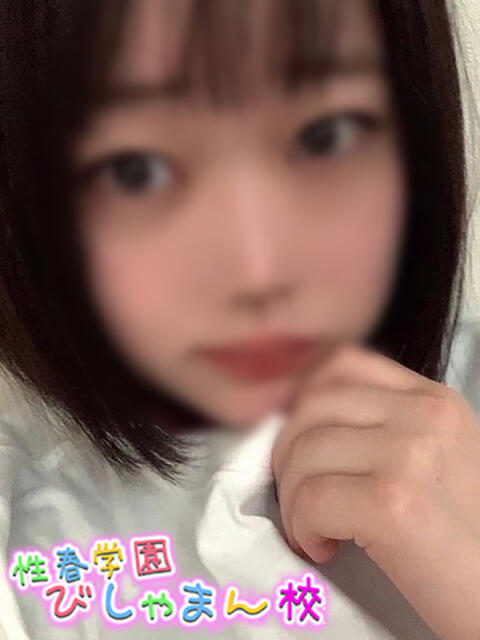 すみか 性春学園 びしゃまん校(デリヘル)