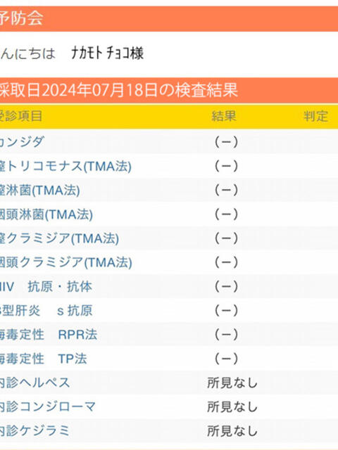 中元 BBW（ビッグビューティフルウーマン）（ぽっちゃり専門デリヘル）