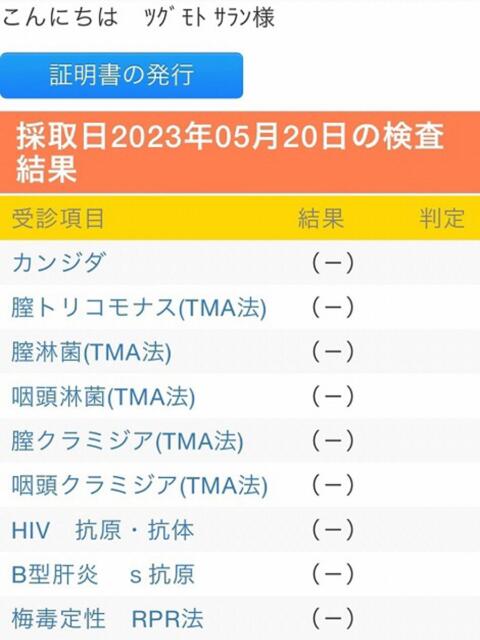 嗣元 BBW（ビッグビューティフルウーマン）（ぽっちゃり専門デリヘル）