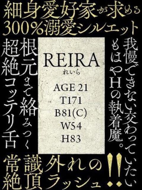 れいら CLUB PIAA(ソープランド)