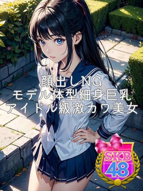 あんず SKB48(デリヘル)