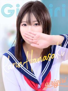 花咲 かりん 寝取り×制服 義理義理な女学園(梅田/デリヘル)
