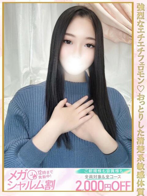 みおり Charme（シャルム）（デリヘル）