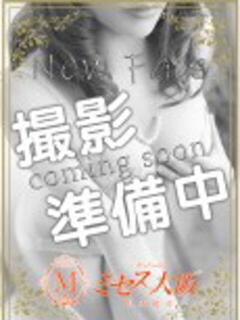 藤崎あきら ミセス大阪日本橋店（日本橋/デリヘル）