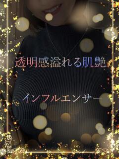 有名インフルエンサー ASK TOKYO（六本木/デリヘル）