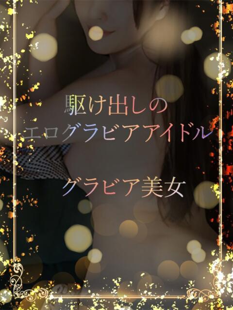 駆け出しグラビア美女 ASK TOKYO（高級デリヘル）