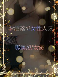 お洒落で有名AV女優 ASK TOKYO（六本木/デリヘル）