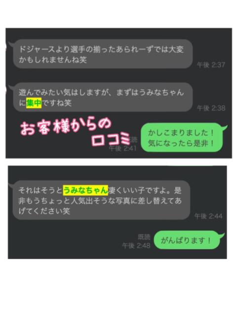 うみな 池袋あられ（派遣リフレ）