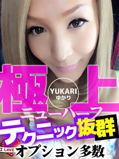 ゆかり 人妻デリバリーパコパコママ一宮店(人妻デリヘル)