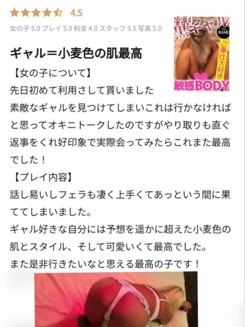 ラム(濃厚接客) 人妻デリバリーパコパコママ一宮店（人妻デリヘル）