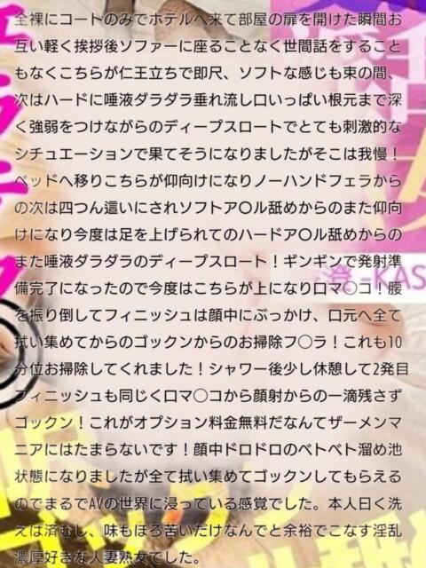 香澄 人妻デリバリーパコパコママ一宮店（人妻デリヘル）