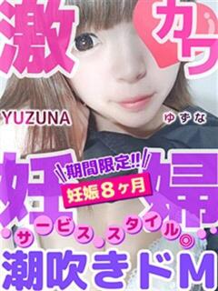 ゆずな 人妻デリバリーパコパコママ一宮店（尾張一宮/デリヘル）
