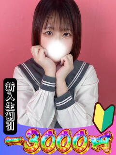 める 山梨　風俗　デリヘル　 『ラブ＆ピース学園』（甲府/デリヘル）