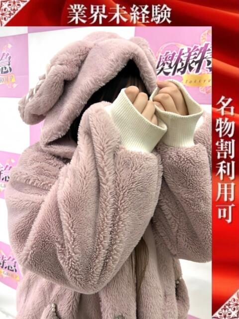 ころん 奥様特急新潟店（人妻デリヘル）