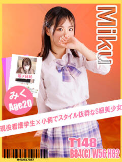 みく イエローキャブ（曙町/ヘルス）