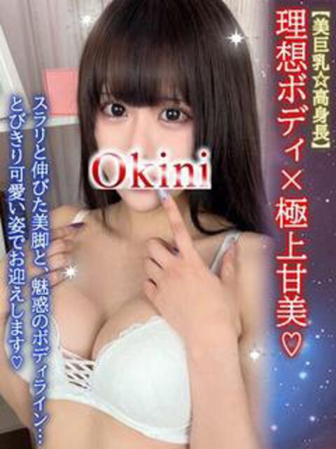 あすか Okini川越（デリヘル）