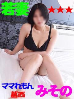 みその ママれもん葛西店（葛西/ホテヘル）