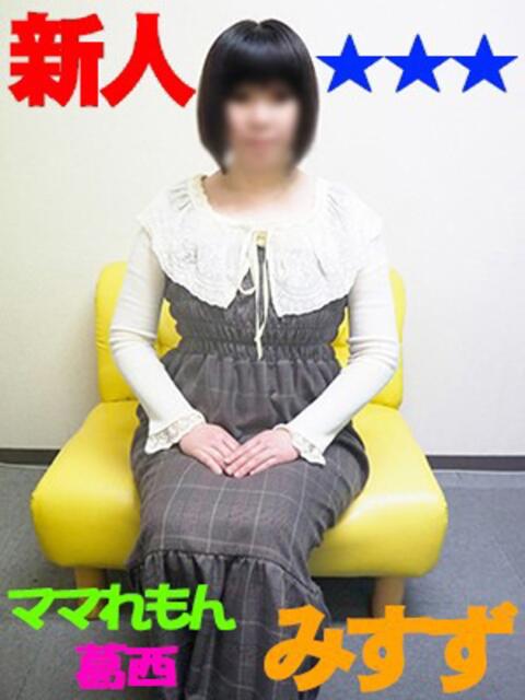 みすず ママれもん葛西店（人妻ホテヘル性感）