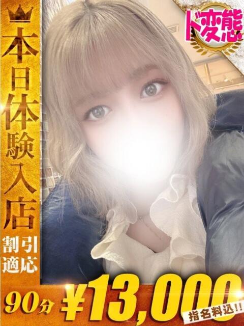 らん One More 奥様　西川口店（人妻デリヘル）