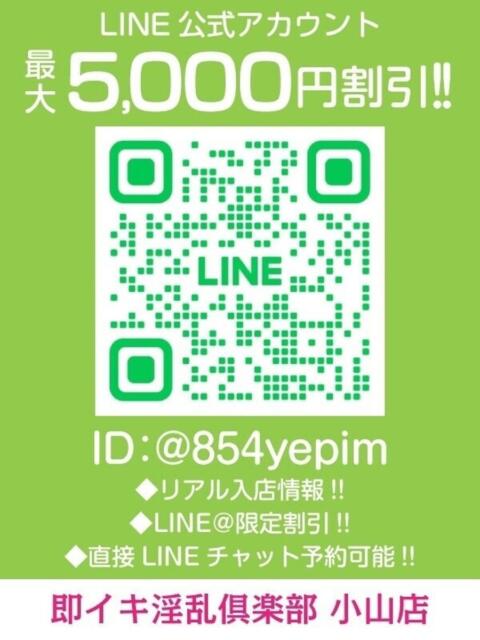 るみ★衝撃！エロビッチ美GAL 即イキ淫乱倶楽部 古河店（デリヘル）