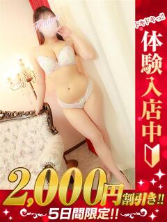 ゆきあ 那須塩原人妻花壇（那須塩原/デリヘル）