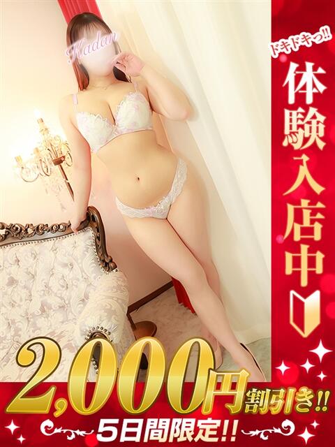 ゆきあ 那須塩原人妻花壇（人妻デリヘル）