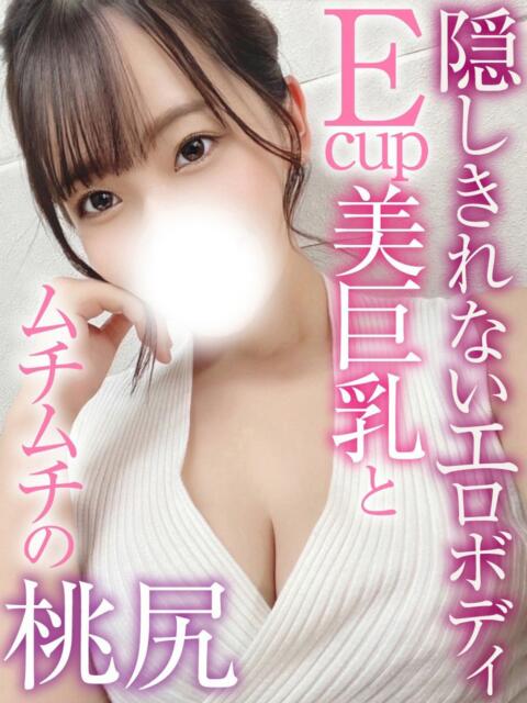 もも※男ウケするグラマーボディ 即イキ淫乱倶楽部 船橋店（デリヘル）