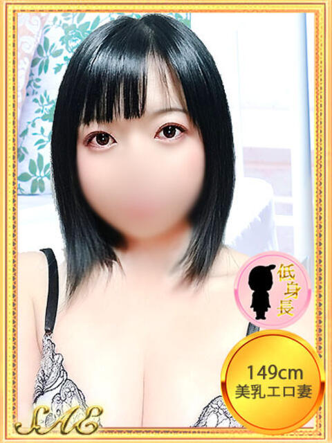 さえ【149cm☆華奢エロ妻】 モッチーナ（ぽっちゃり系デリヘル）