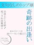 せら アクアマリン(福原)（福原/ソープ）