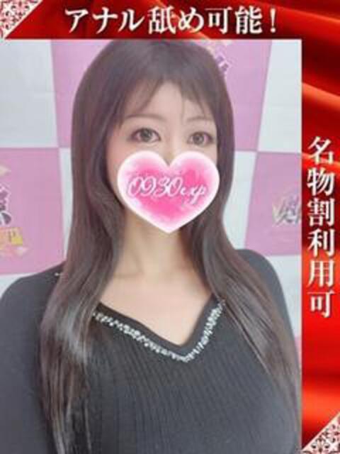 せいか 奥様特急三条店（人妻デリヘル）