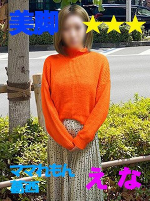 え な ママれもん葛西店(人妻ホテヘル性感)