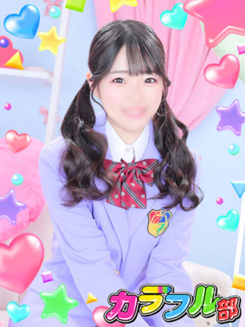 ヒカル カラフル部（ソープランド）