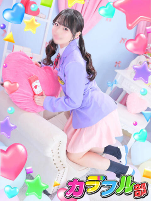 ヒカル カラフル部（ソープランド）