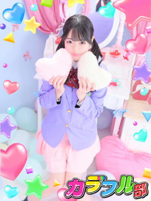 ヒカル カラフル部（ソープランド）