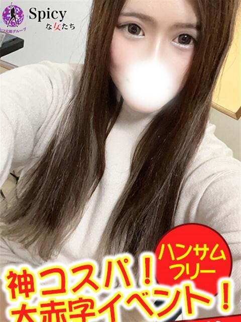 はる spicyな女たち（デリヘル）