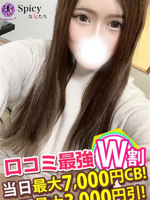 はる spicyな女たち（デリヘル）