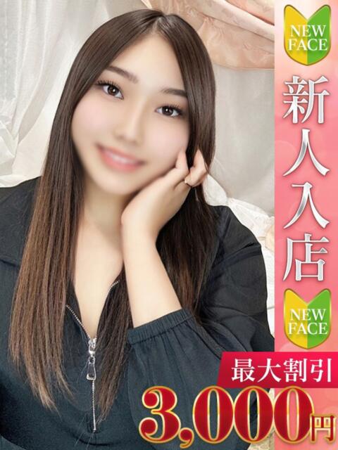 とわ Charme（シャルム）（デリヘル）