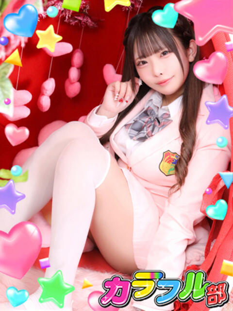 マユリ カラフル部（ソープランド）