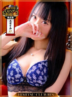 ありな 秘密倶楽部 凛 船橋本店（西船橋/デリヘル）