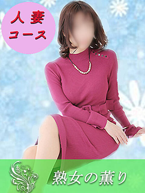 まみ 熟女の薫り(人妻デリヘル)